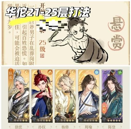 三国志战棋版华佗技能详解 回血神技使用技巧