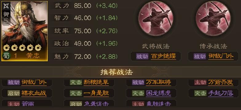 三国志战棋版华佗技能详解 回血神技使用技巧