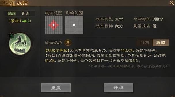 三国志战棋版华佗技能详解 回血神技使用技巧