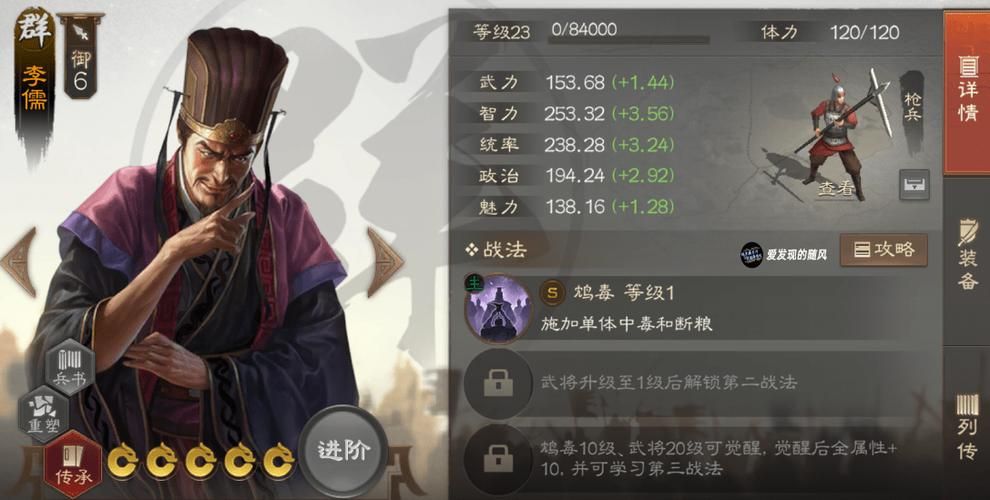 三国志战棋版华佗技能详解 回血神技使用技巧