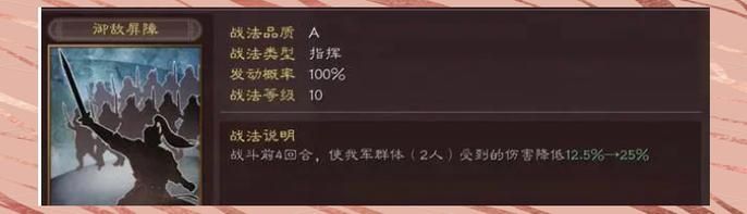 三国志战略版s12平民玩家开荒技巧大全