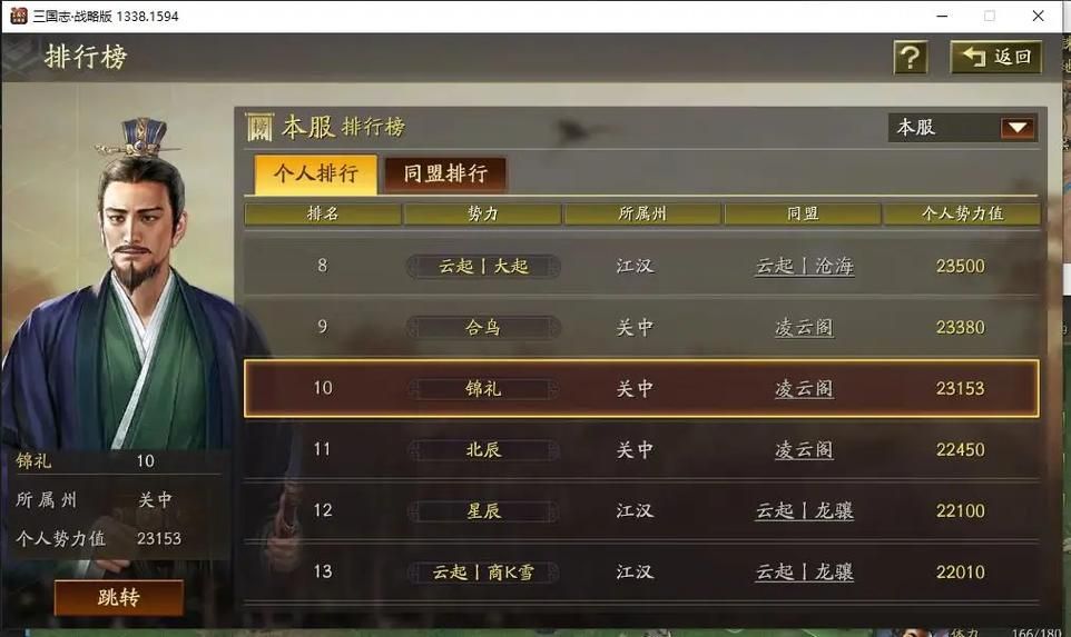 三国志战略版s12平民玩家开荒技巧大全
