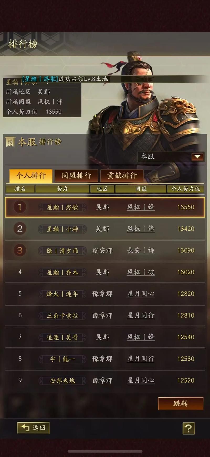 三国志战略版s12平民玩家开荒技巧大全