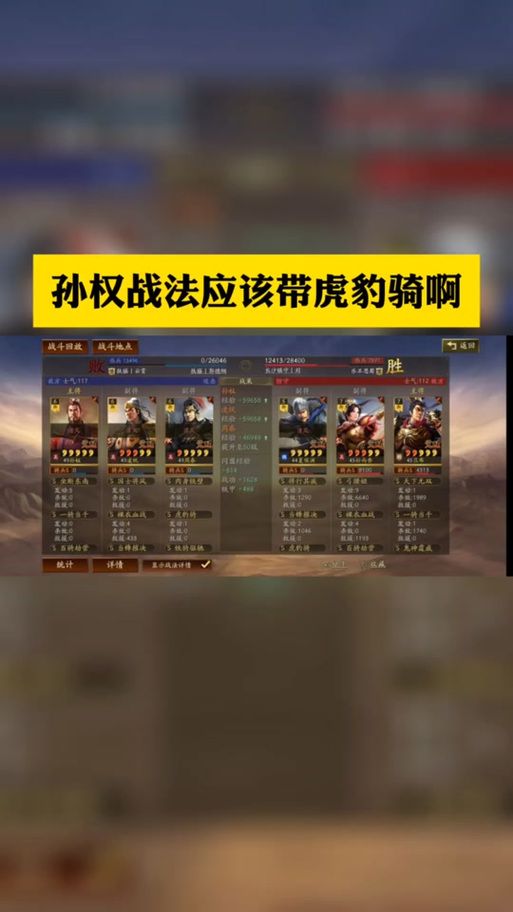 三国志战略版孙权战法选择 输出型孙权培养技巧