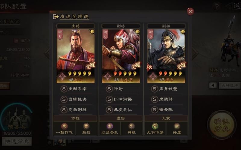 三国志战略版孙权战法选择 输出型孙权培养技巧
