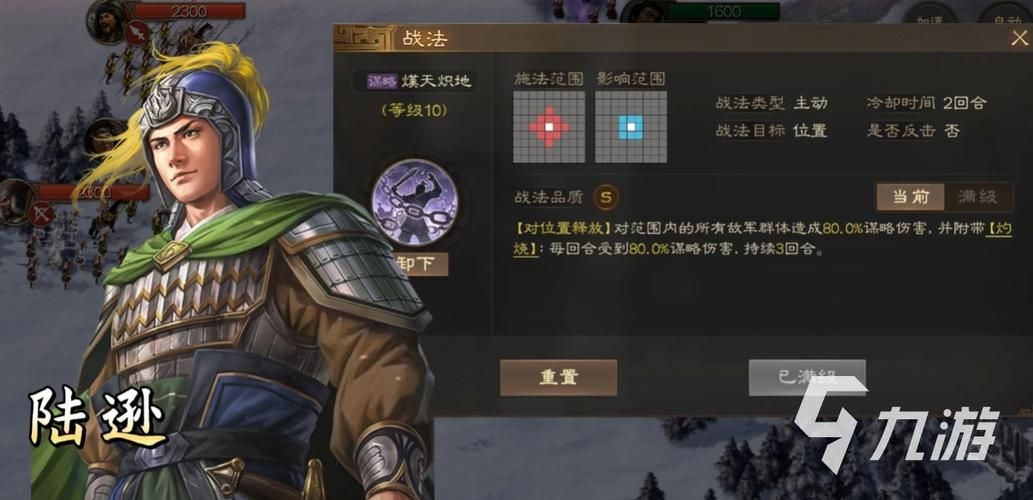 三国志战略版孙权战法选择 输出型孙权培养技巧