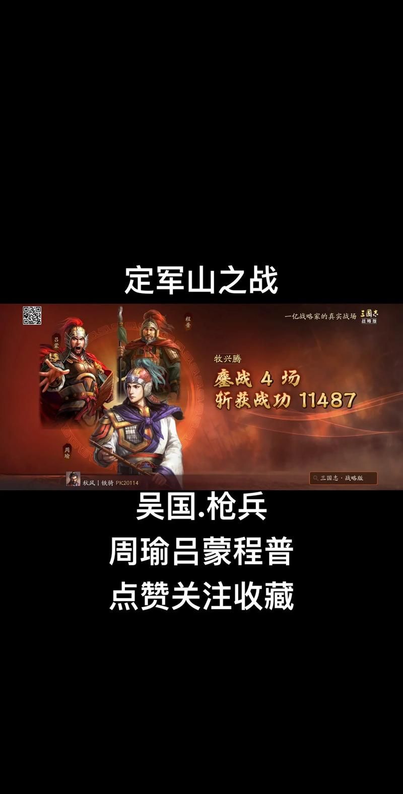 三国志战略版官网最新活动公告与福利领取指南