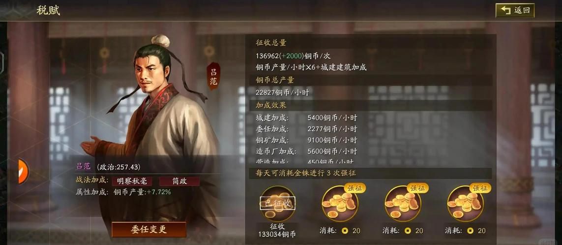三国志战略版官网最新活动公告与福利领取指南