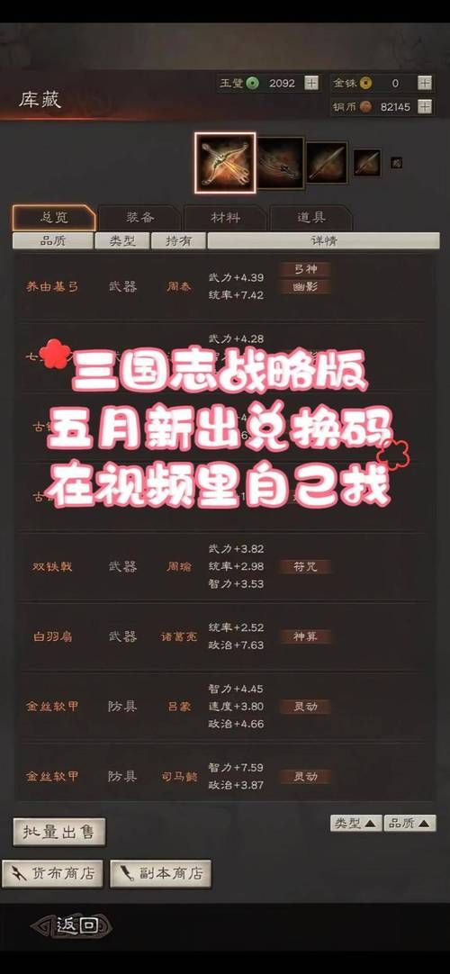 三国志战略版官网最新活动公告与福利领取指南