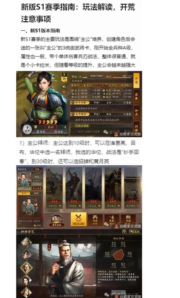 三国志战略版官网最新活动公告与福利领取指南