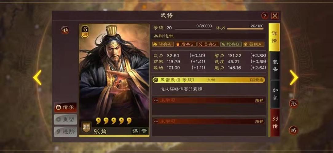 三国志战略版张角厉害吗 张角实战强度解析