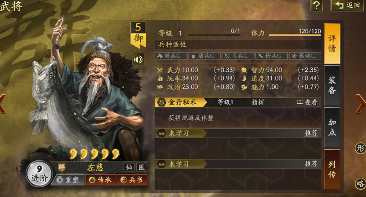 三国志战略版张角厉害吗 张角实战强度解析