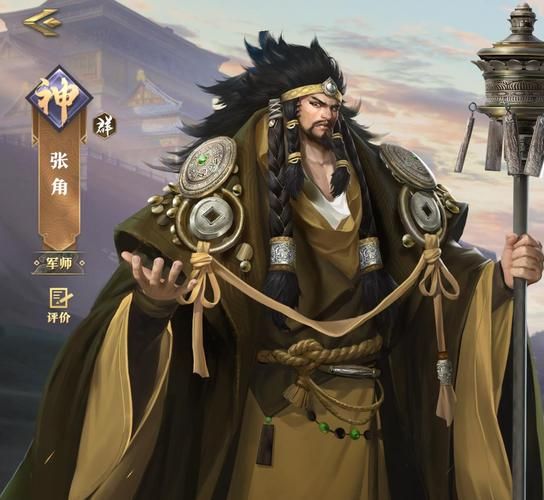 三国志战略版张角厉害吗 张角实战强度解析