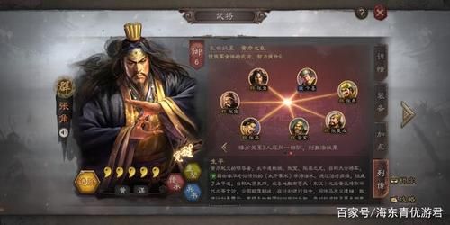 三国志战略版张角厉害吗 张角实战强度解析