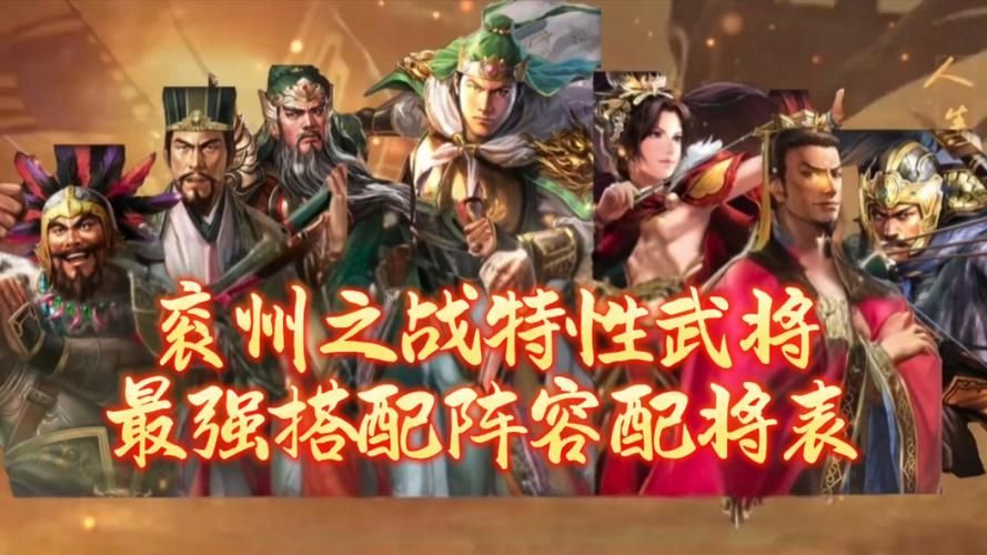 三国志战略版曹操阵容搭配 曹操核心队伍推荐