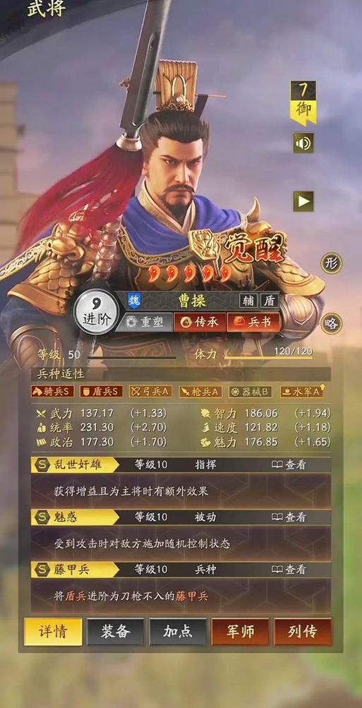 三国志战略版曹操阵容搭配 曹操核心队伍推荐