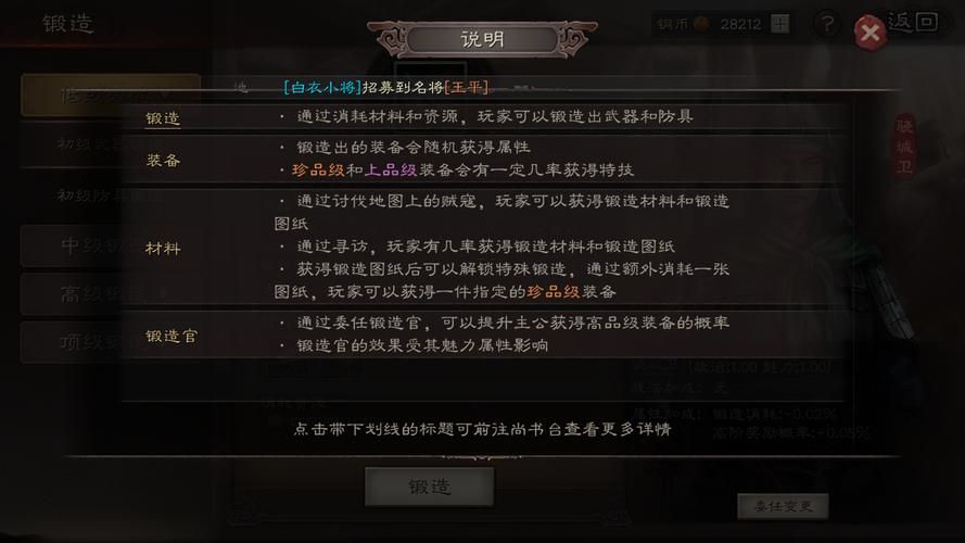 三国志战略版竖屏体验评测 手机玩家必备指南