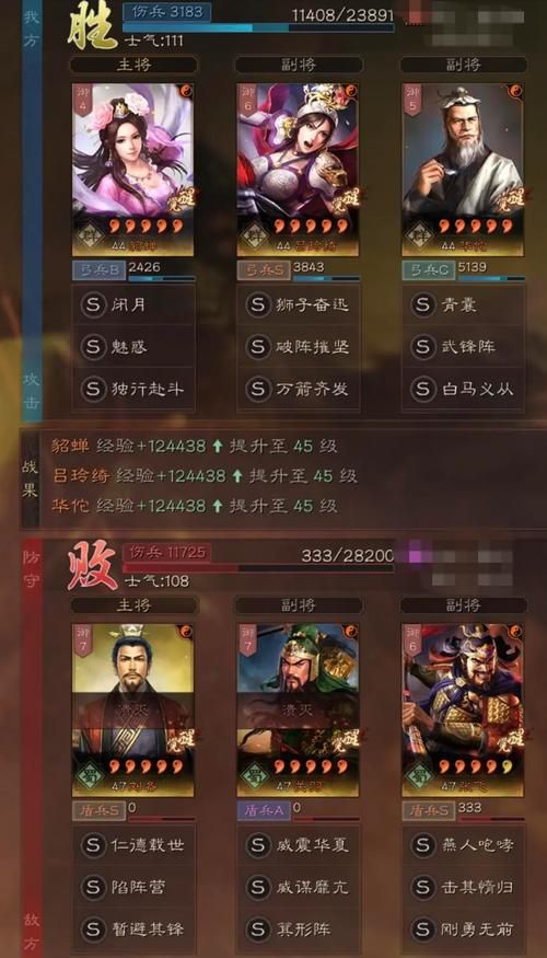 三国志战略版竖屏体验评测 手机玩家必备指南