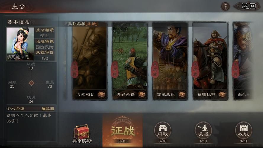 三国志战略版竖屏体验评测 手机玩家必备指南
