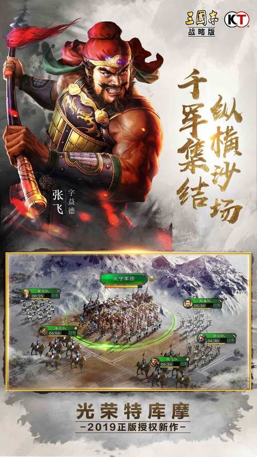 三国志战略版竖屏体验评测 手机玩家必备指南