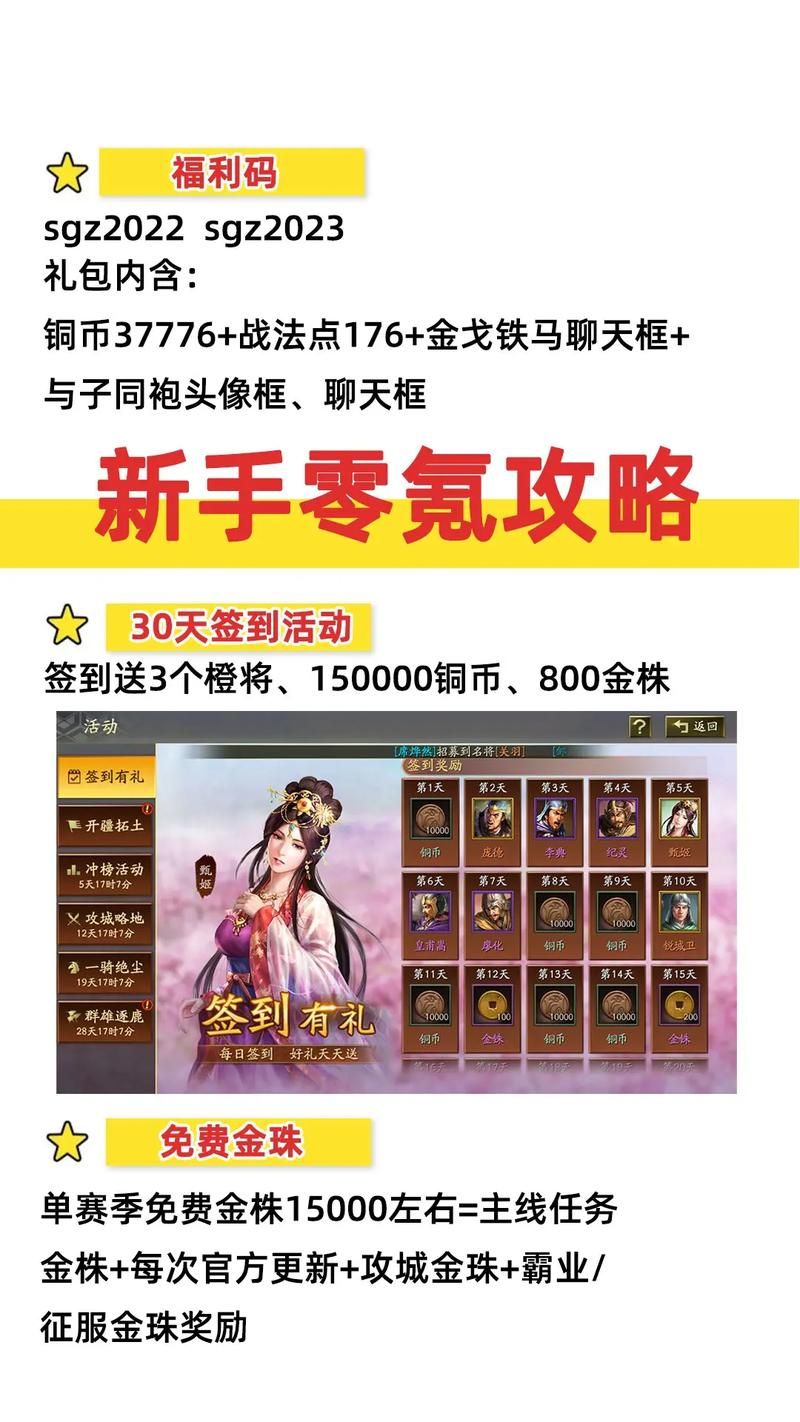 三国志战略版竖屏体验评测 手机玩家必备指南