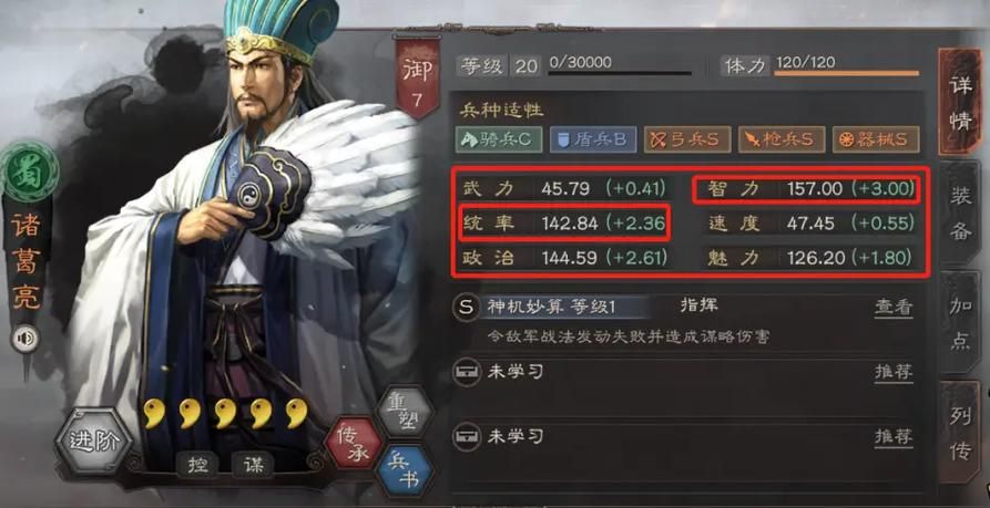三国志战略版箕形阵武将选择 这些英雄最合适