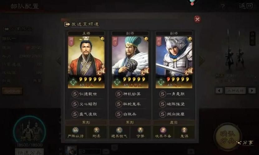 三国志战略版箕形阵武将选择 这些英雄最合适
