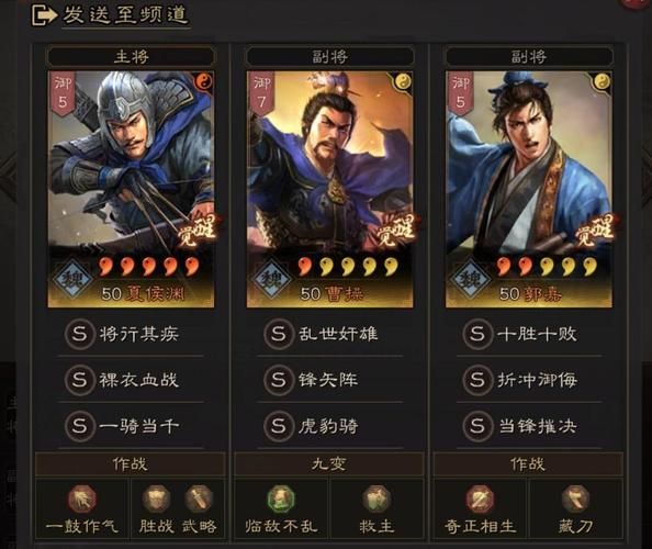 三国志战略版箕形阵武将选择 这些英雄最合适