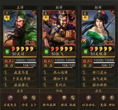 三国志战略版箕形阵武将选择 这些英雄最合适