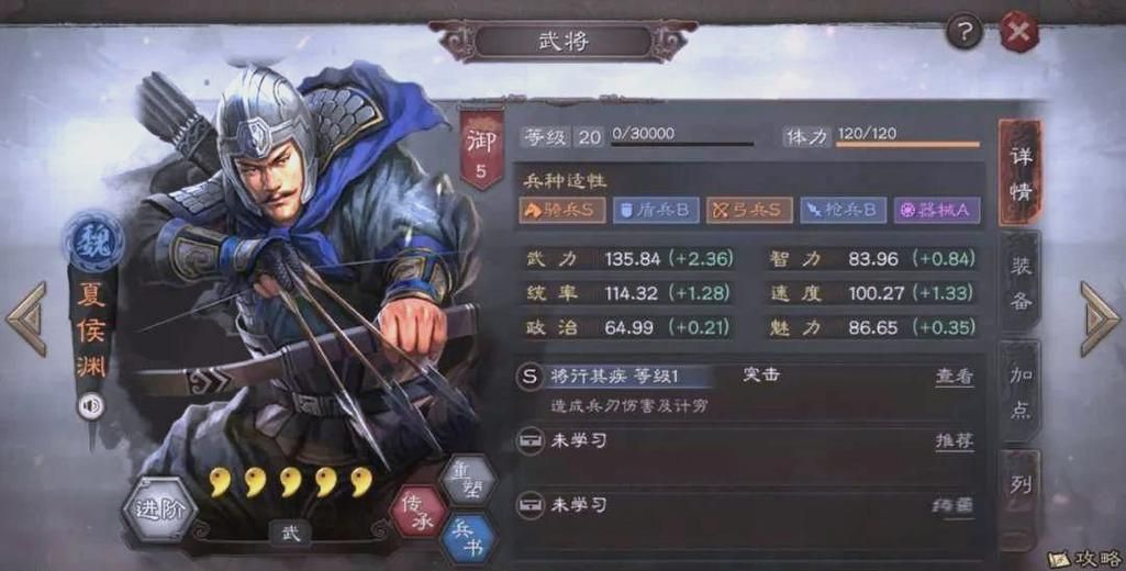 三国志战略版箕形阵武将选择 这些英雄最合适