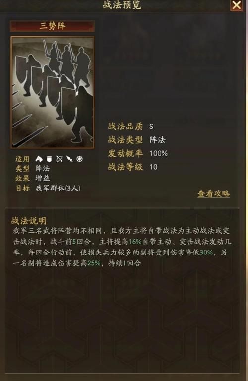 三国志战略版箕形阵武将选择 这些英雄最合适