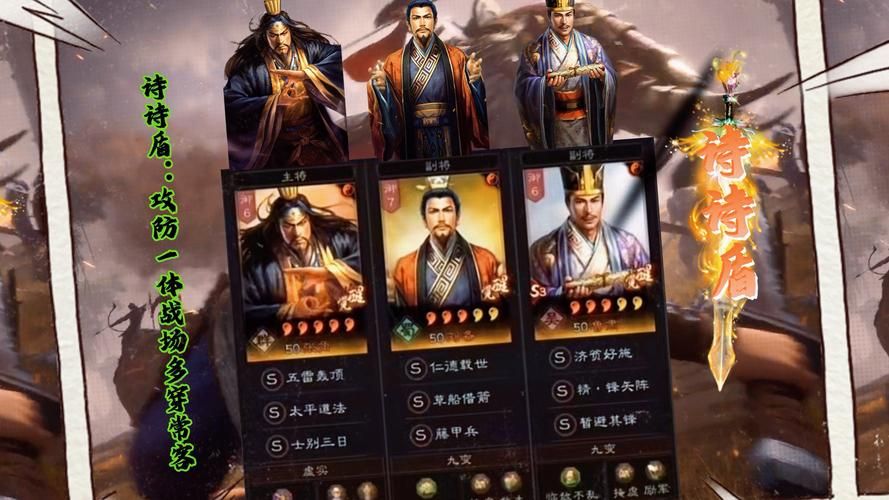 三国志战略版箕形阵武将选择 这些英雄最合适
