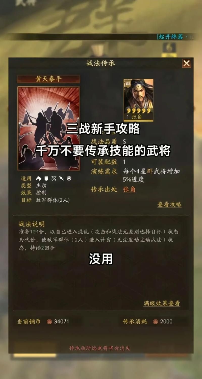 三国志战略版箕形阵武将选择 这些英雄最合适