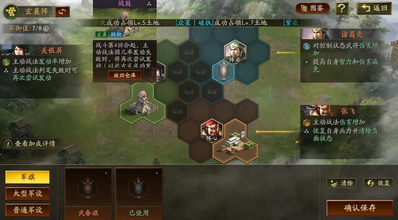 三国志战略版箕形阵武将选择 这些英雄最合适