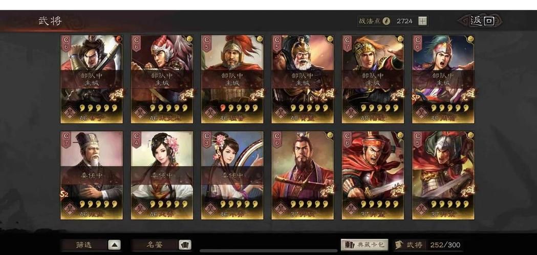 三国志战略版箕形阵武将选择 这些英雄最合适