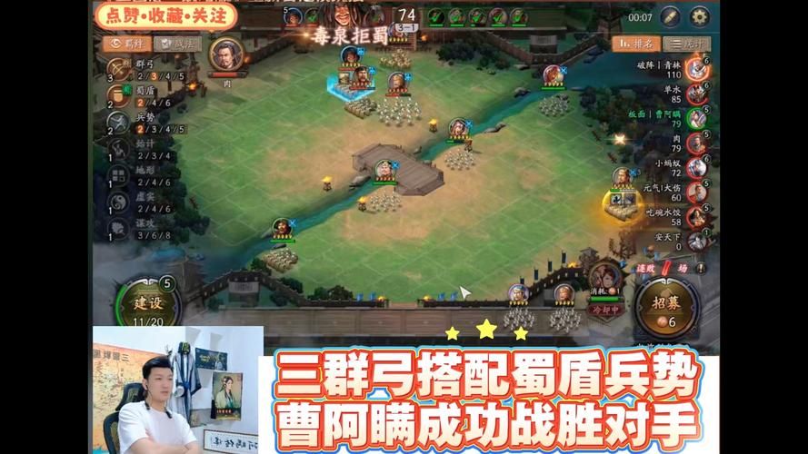 三国志战略版群弓厉害吗 实测群弓阵容强度分析