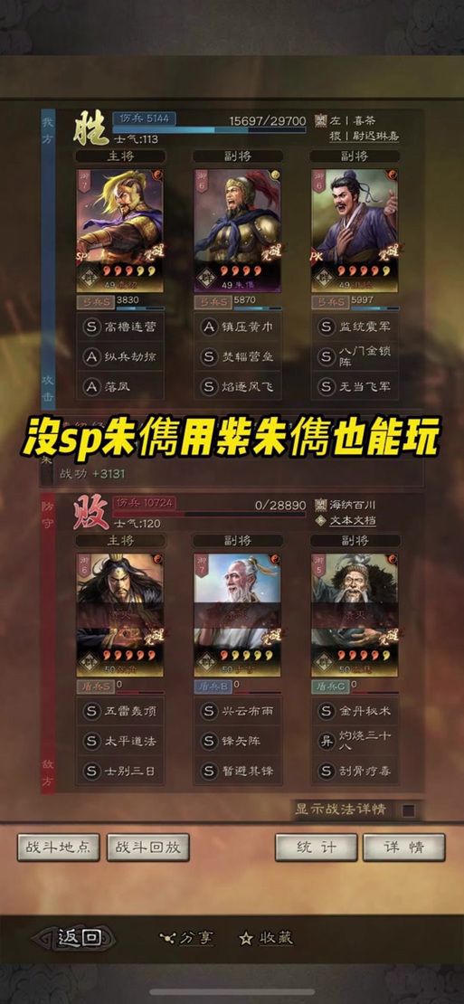 三国志战略版群弓厉害吗 实测群弓阵容强度分析