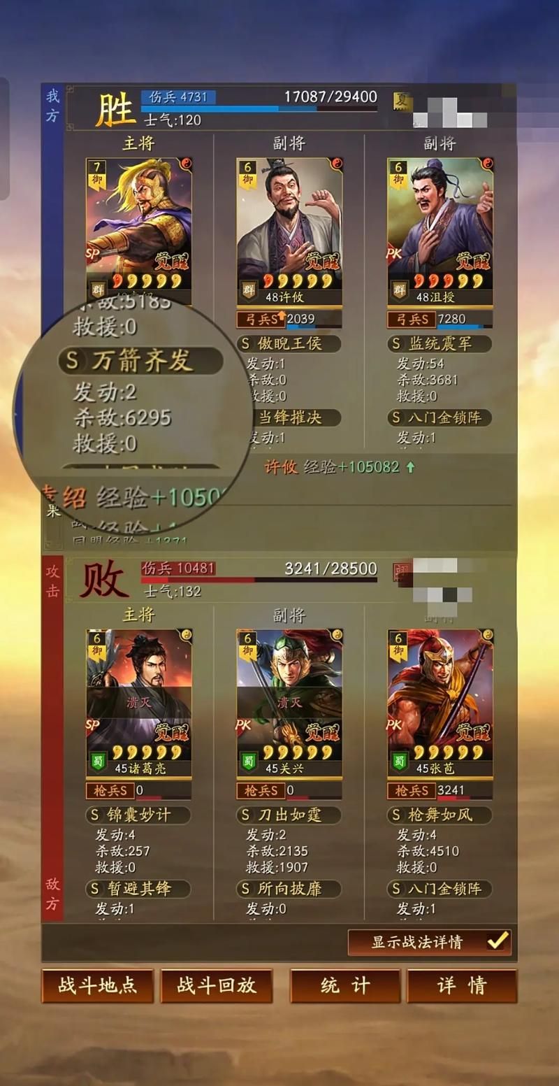 三国志战略版群弓厉害吗 实测群弓阵容强度分析