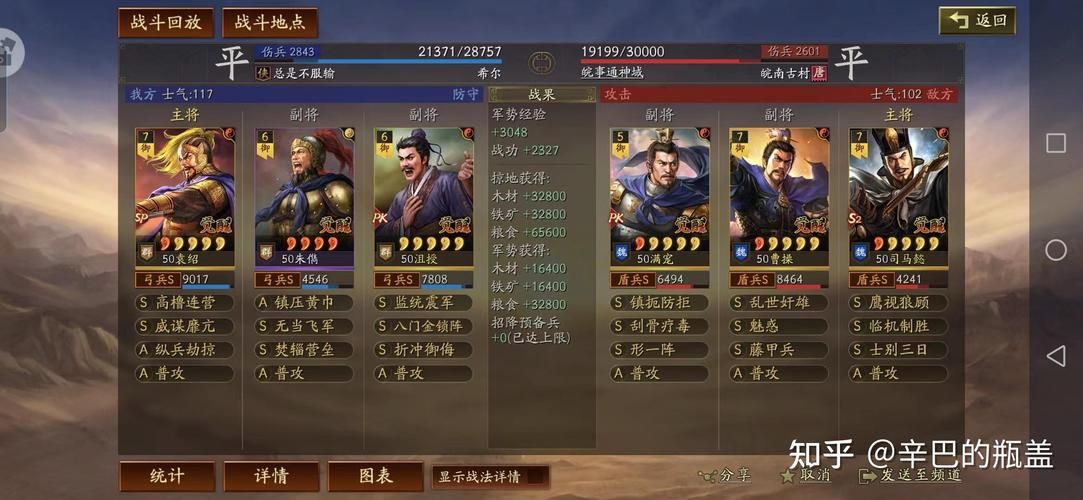 三国志战略版群弓厉害吗 实测群弓阵容强度分析