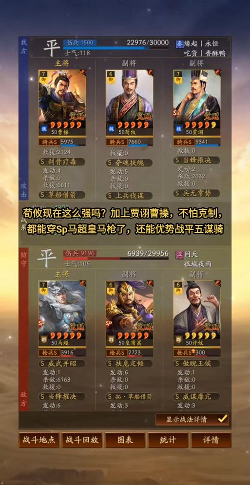 三国志战略版许攸加点攻略 许攸属性加点技巧详解