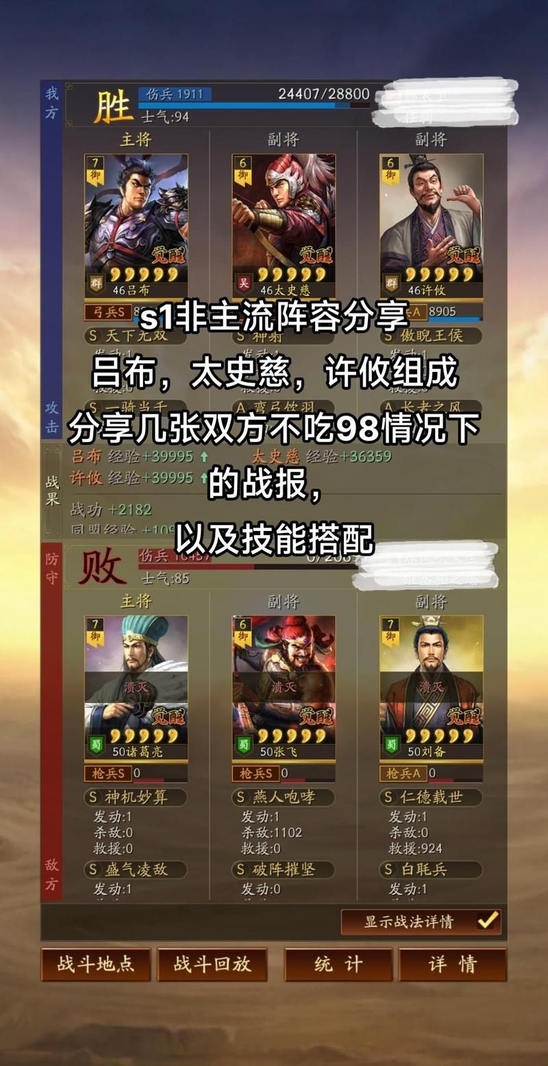 三国志战略版许攸加点攻略 许攸属性加点技巧详解