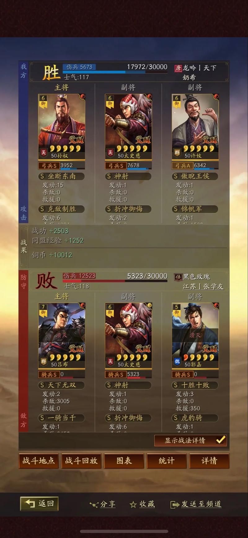 三国志战略版许攸加点攻略 许攸属性加点技巧详解