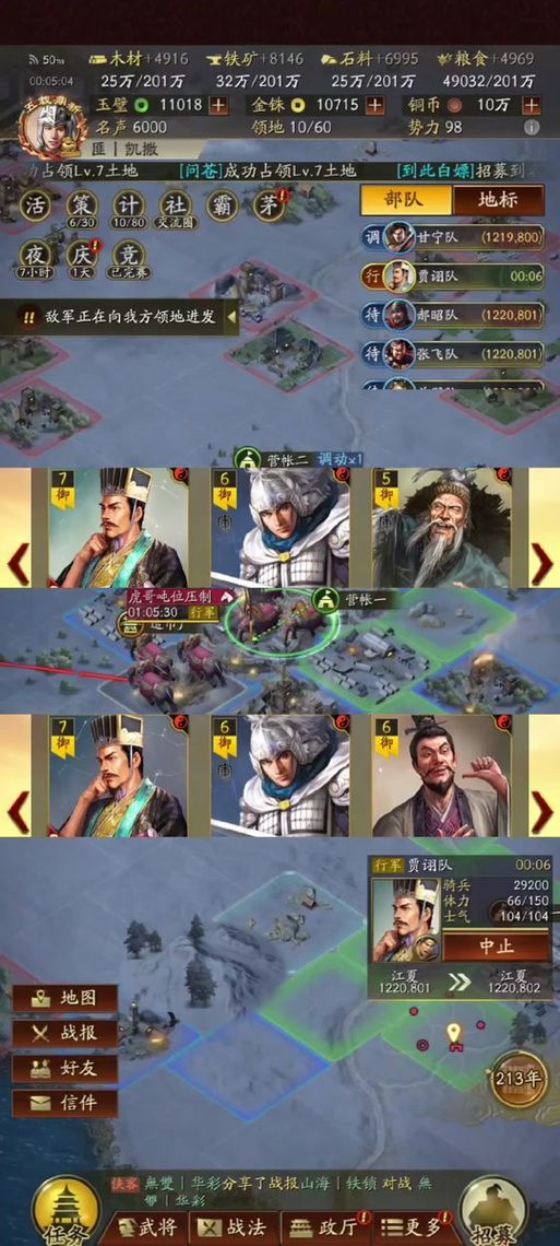 三国志战略版许攸加点攻略 许攸属性加点技巧详解
