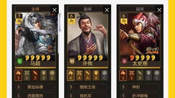三国志战略版许攸加点攻略 许攸属性加点技巧详解