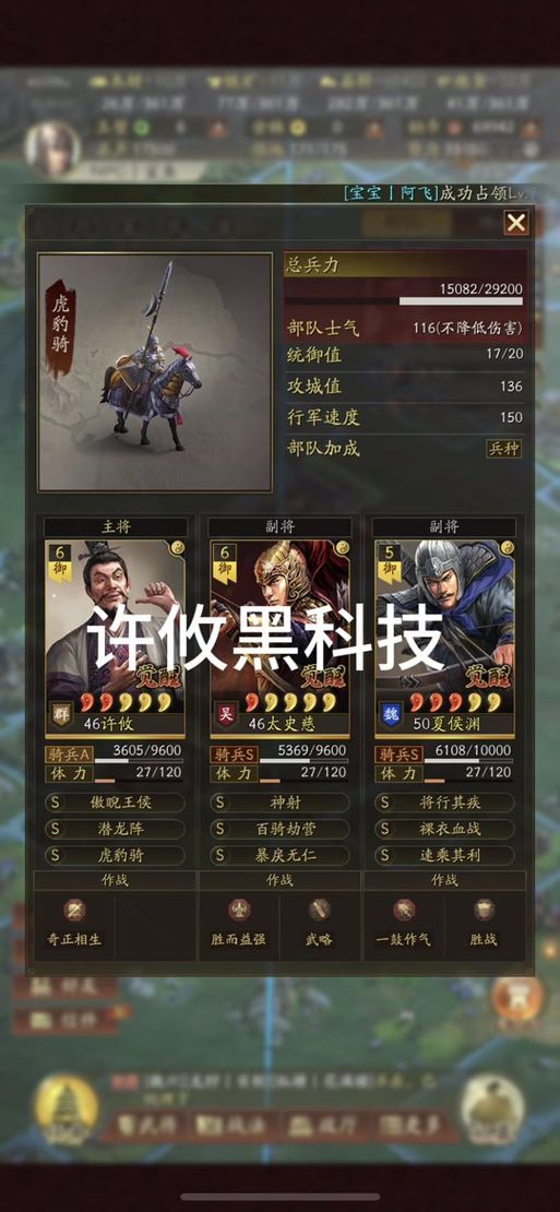 三国志战略版许攸加点攻略 许攸属性加点技巧详解