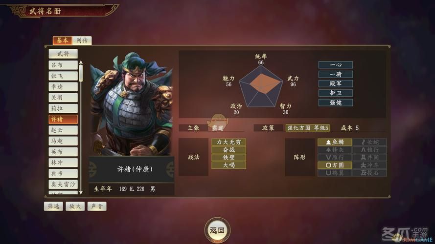 三国志战略版许褚战法推荐 许褚带什么技能厉害