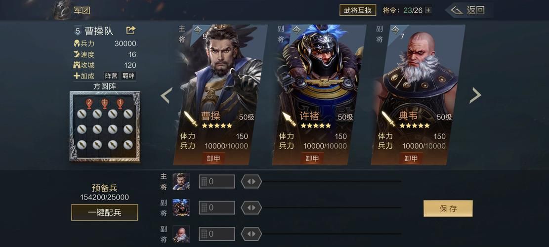 三国志战略版许褚战法推荐 许褚带什么技能厉害