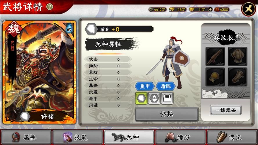 三国志战略版许褚战法推荐 许褚带什么技能厉害