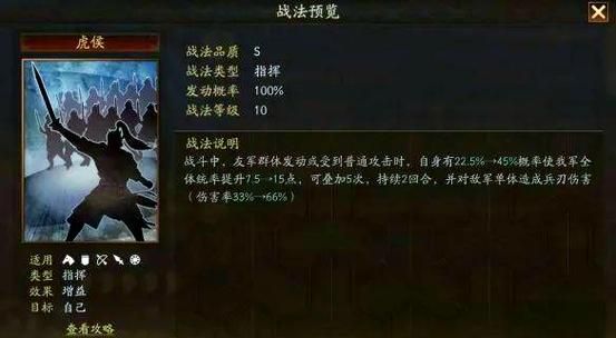 三国志战略版许褚战法推荐 许褚带什么技能厉害