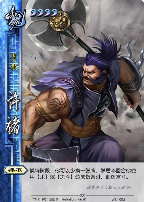 三国志战略版许褚战法推荐 许褚带什么技能厉害